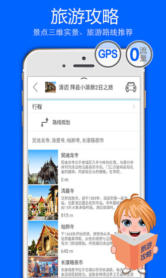 精彩旅图(boobuz)