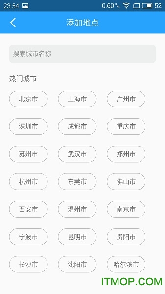 即刻天气最新版