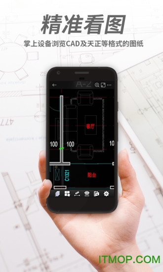 浩辰cad看图王app