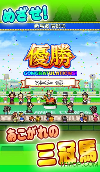 顶级跑马牧场汉化破解版