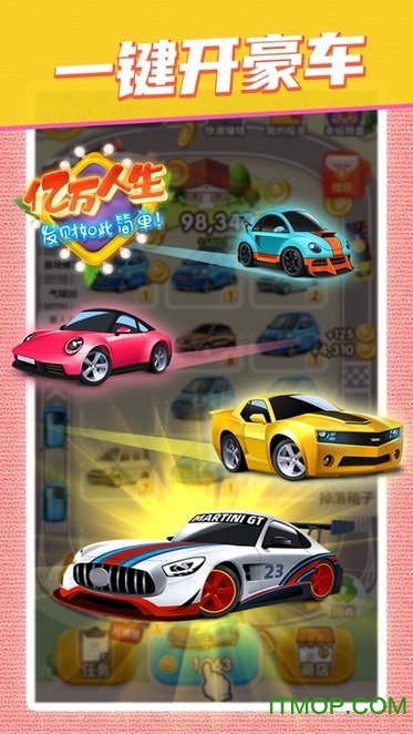 亿万人生正版官方客户端