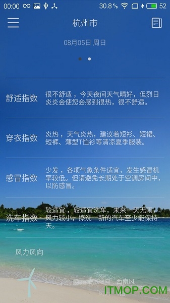 即刻天气最新版