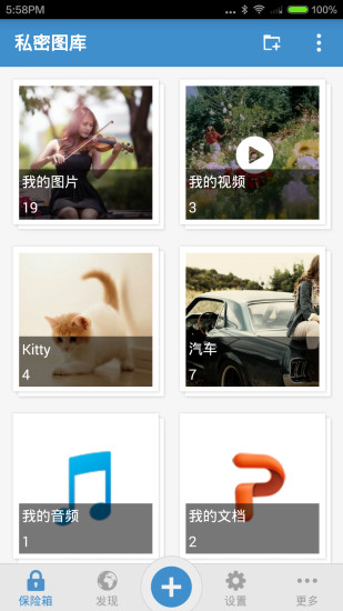 私密图库专业版