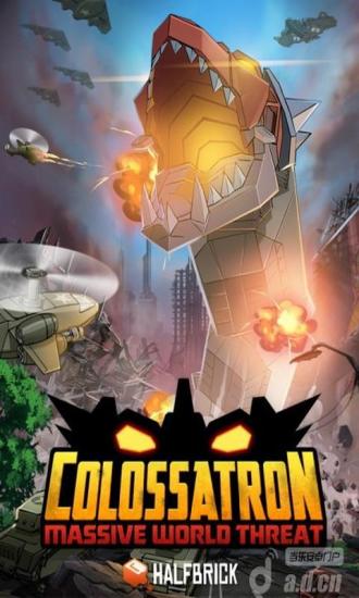 庞然巨物内购破解版