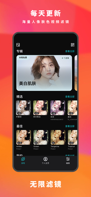 24fps调色软件最新版(泼辣24)