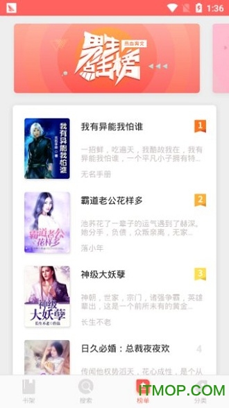 番茄小说免费版