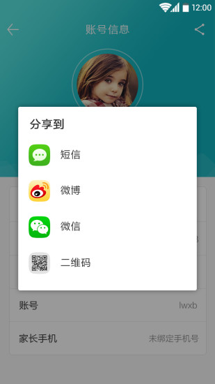 绿色上网格雷盒子孩子端