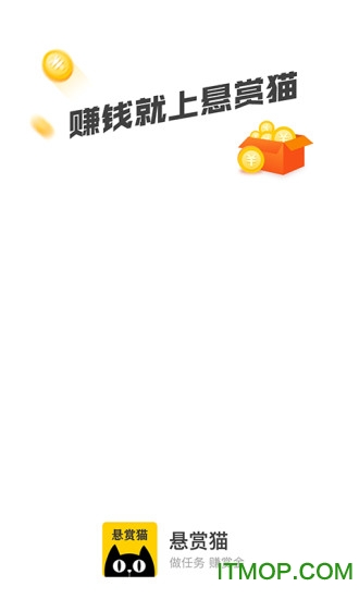 悬赏猫最新版本