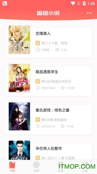 番茄小说免费版