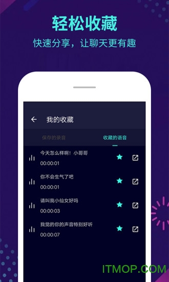 和平精英变声器大师