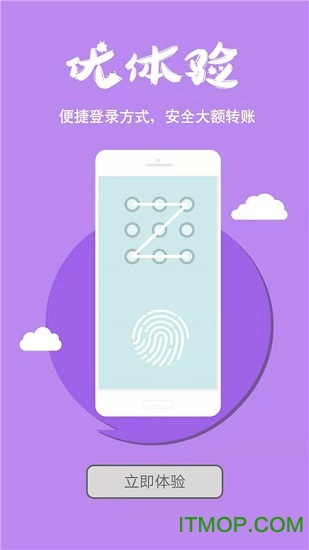 安徽农金手机银行app官方