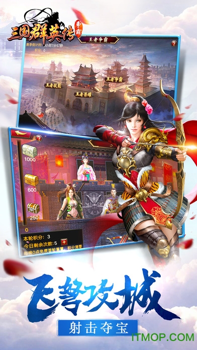 三国群英传单机破解版