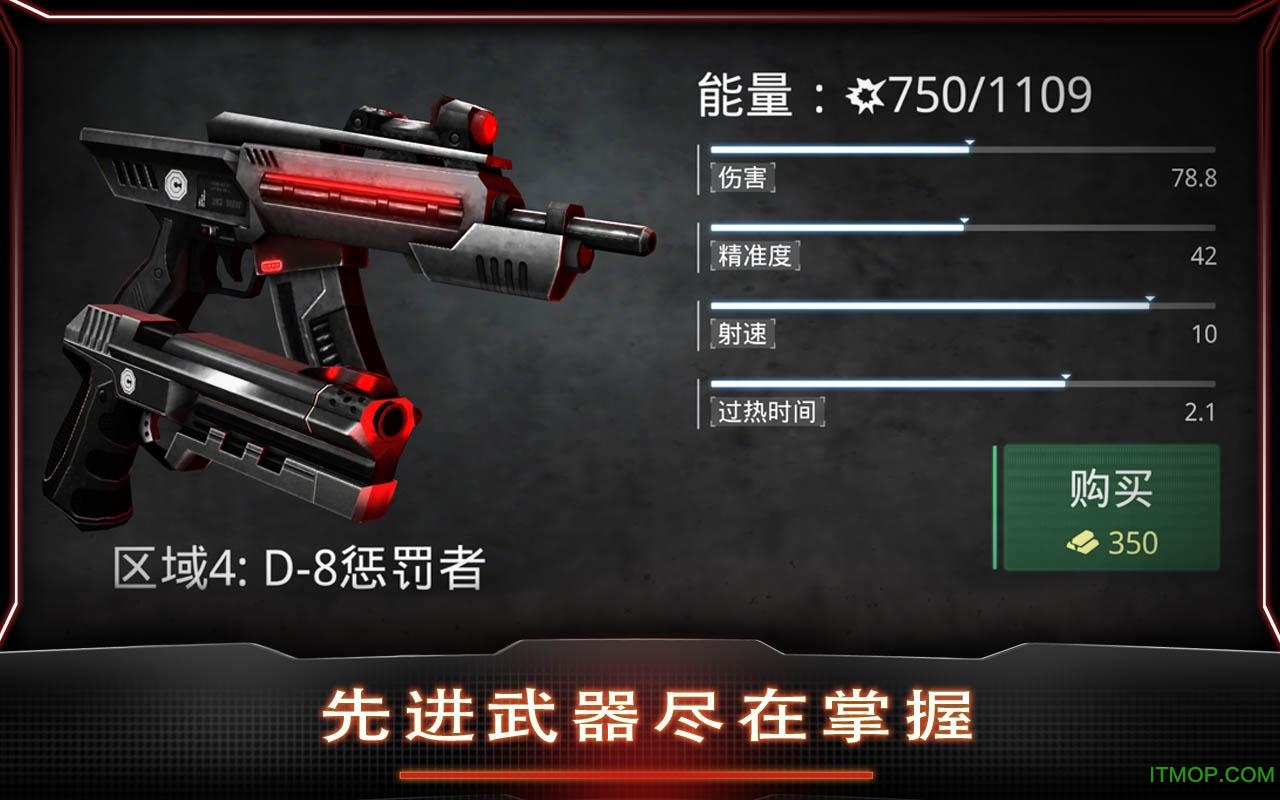 机械战警游戏正版