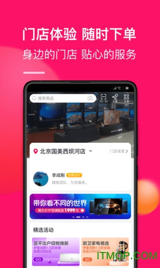 国美商城真快乐