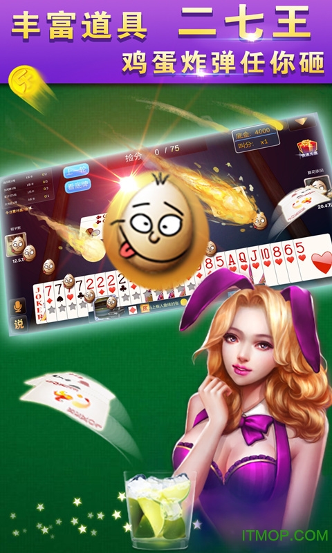 同城乐南昌跑火二七王