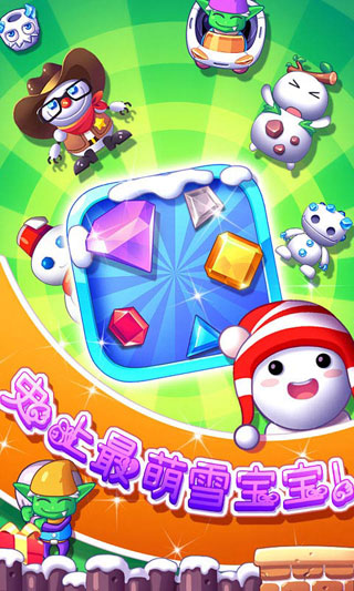 冰雪消消乐内购破解版