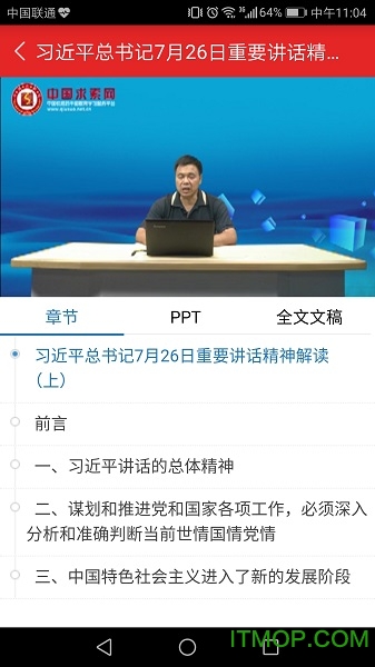 甘肃公务员培训app