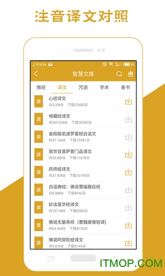 佛经大全金刚经心经