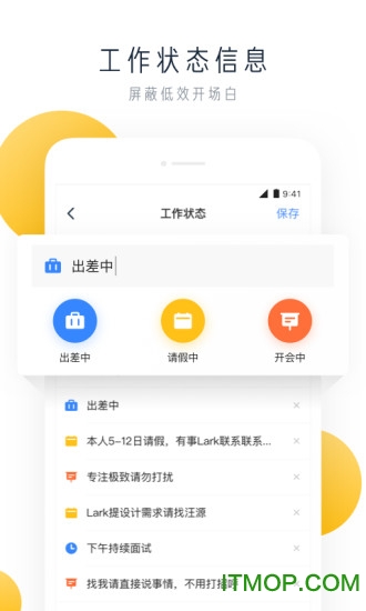 飞书手机版(Lark)