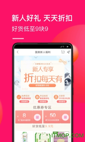 国美商城真快乐