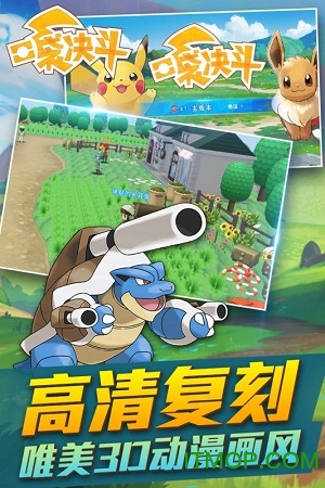 口袋决斗虫虫助手