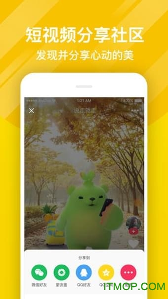 熊猫动态壁纸手机版