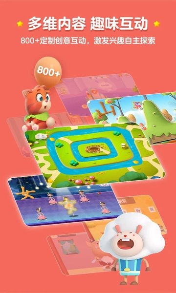 洪恩识字app全课程免费版