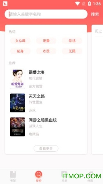 番茄小说免费版