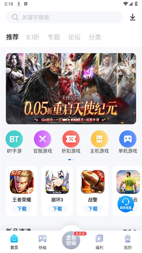 爱吾游戏宝盒最新版本