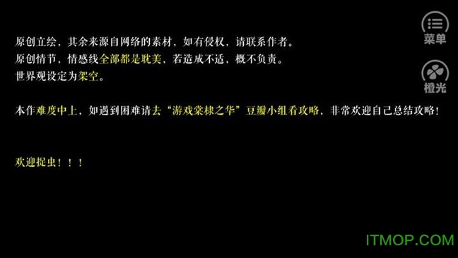 棠棣之华游戏内购完整版