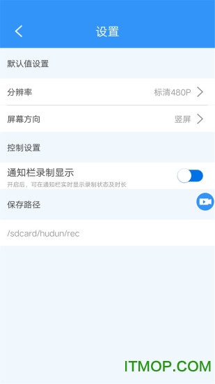 迅捷录屏大师app