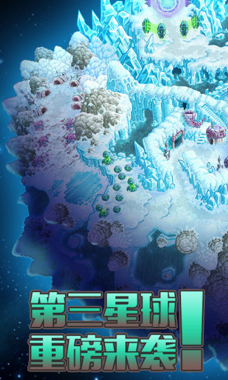 钢铁战队免付费版