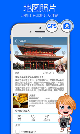精彩旅图(boobuz)