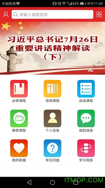 甘肃公务员培训app