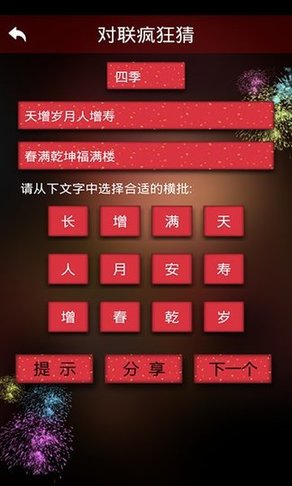 对联生成器app