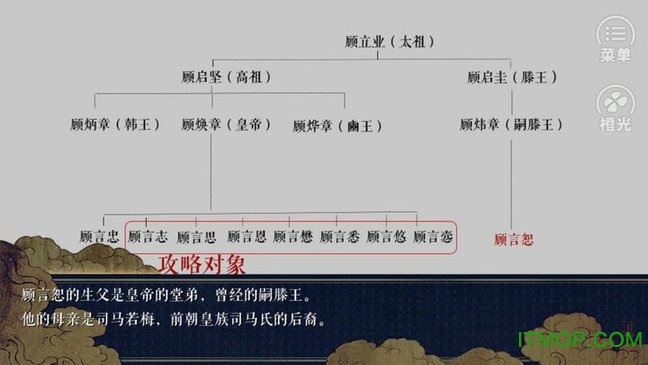棠棣之华游戏内购完整版