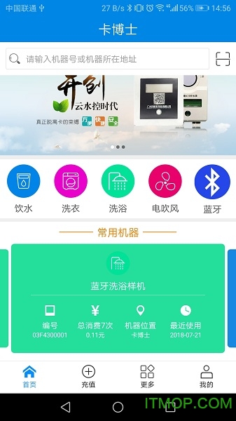 卡博士校园饮水机