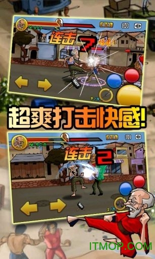 疯狂的老头hd破解版