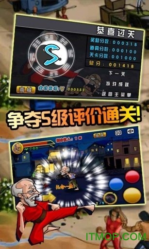 疯狂的老头hd破解版