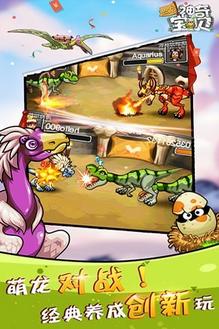 恐龙神奇宝贝内购破解版
