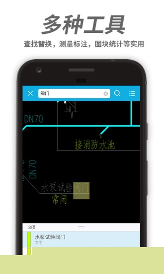 浩辰cad看图王app