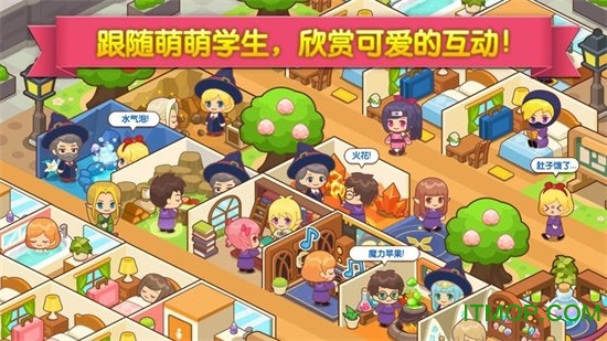 魔法校园破解版最新版(Magic School)