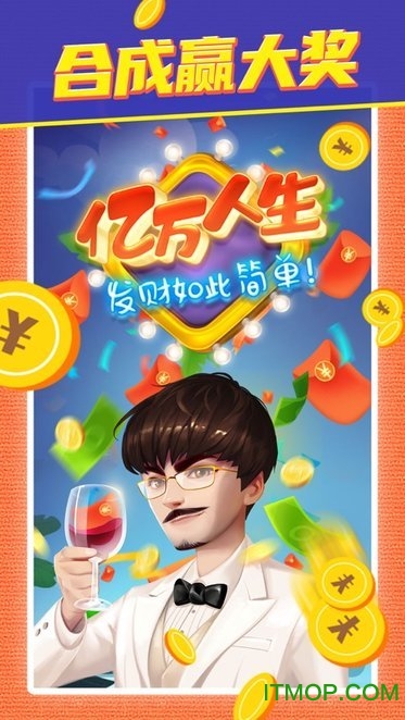 亿万人生正版官方客户端