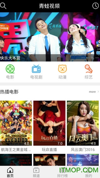 青蛙视频播放器app