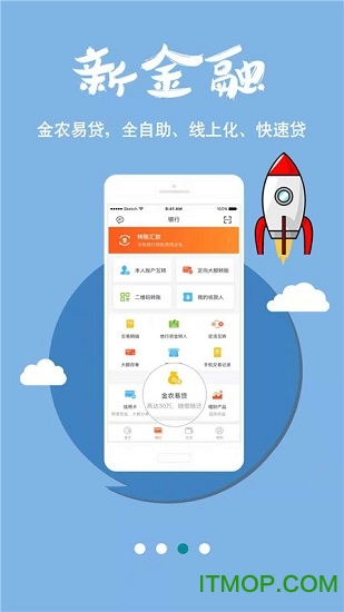 安徽农金手机银行app官方