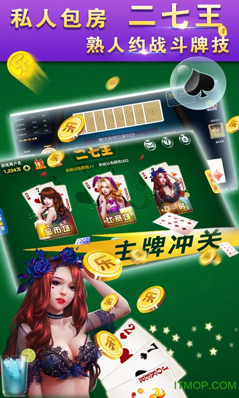 同城乐南昌跑火二七王