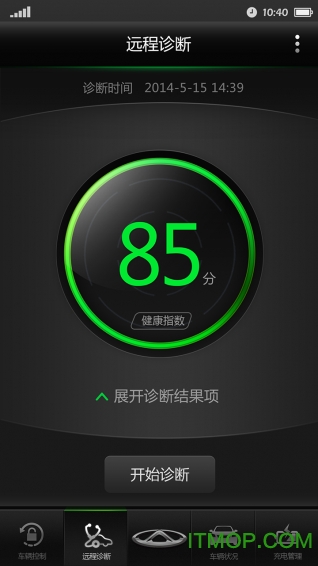 智云管家手机版