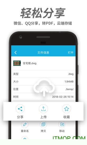 浩辰cad看图王app