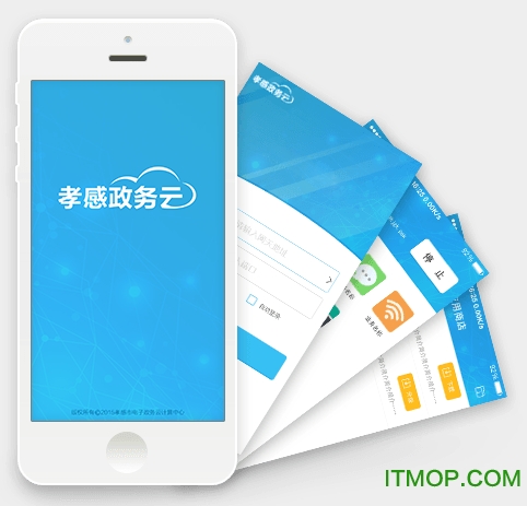 孝感政务云手机版