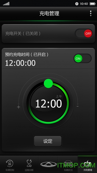 智云管家手机版